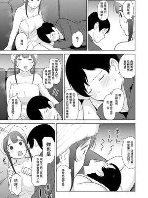 [あずせ]カワイイ女の子を釣る方法 -總集篇1~3-(エロ本を捨てたらこの子が釣れちゃった|黃書釣妹!?)[中国翻訳][禁漫漢化組]_577