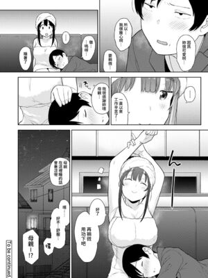 [あずせ]カワイイ女の子を釣る方法 -總集篇1~3-(エロ本を捨てたらこの子が釣れちゃった|黃書釣妹!?)[中国翻訳][禁漫漢化組]_578