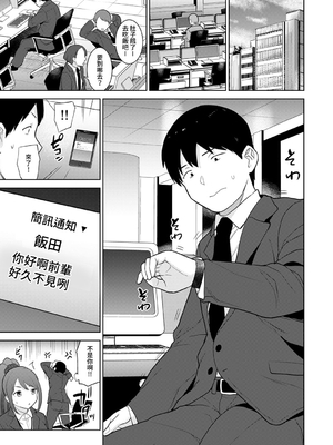 [あずせ]カワイイ女の子を釣る方法 -總集篇1~3-(エロ本を捨てたらこの子が釣れちゃった|黃書釣妹!?)[中国翻訳][禁漫漢化組]_579