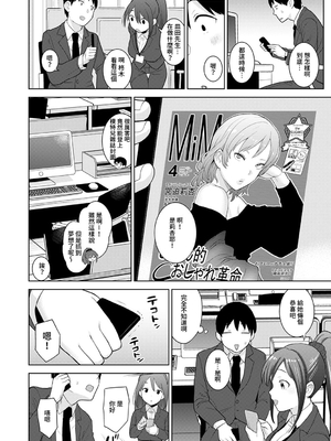 [あずせ]カワイイ女の子を釣る方法 -總集篇1~3-(エロ本を捨てたらこの子が釣れちゃった|黃書釣妹!?)[中国翻訳][禁漫漢化組]_580