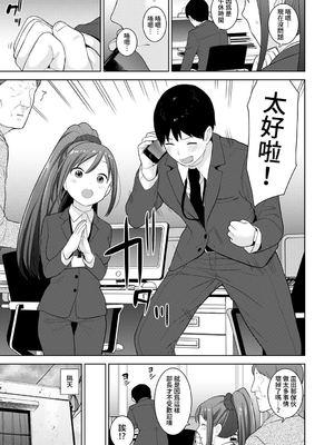 [あずせ]カワイイ女の子を釣る方法 -總集篇1~3-(エロ本を捨てたらこの子が釣れちゃった|黃書釣妹!?)[中国翻訳][禁漫漢化組]_581