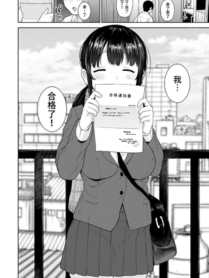 [あずせ]カワイイ女の子を釣る方法 -總集篇1~3-(エロ本を捨てたらこの子が釣れちゃった|黃書釣妹!?)[中国翻訳][禁漫漢化組]_582