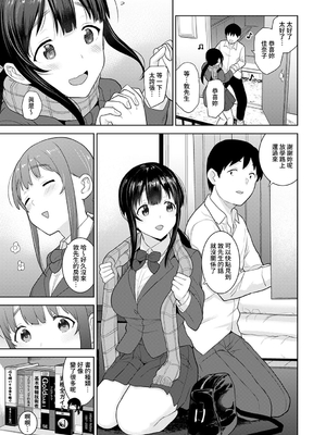 [あずせ]カワイイ女の子を釣る方法 -總集篇1~3-(エロ本を捨てたらこの子が釣れちゃった|黃書釣妹!?)[中国翻訳][禁漫漢化組]_583