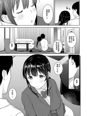 [あずせ]カワイイ女の子を釣る方法 -總集篇1~3-(エロ本を捨てたらこの子が釣れちゃった|黃書釣妹!?)[中国翻訳][禁漫漢化組]_585