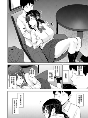 [あずせ]カワイイ女の子を釣る方法 -總集篇1~3-(エロ本を捨てたらこの子が釣れちゃった|黃書釣妹!?)[中国翻訳][禁漫漢化組]_586