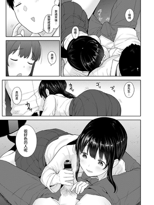 [あずせ]カワイイ女の子を釣る方法 -總集篇1~3-(エロ本を捨てたらこの子が釣れちゃった|黃書釣妹!?)[中国翻訳][禁漫漢化組]_587