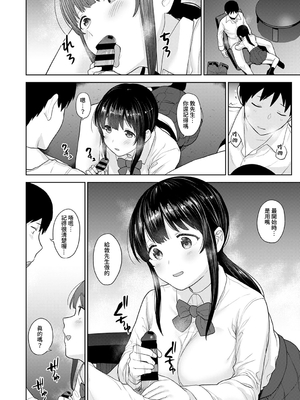 [あずせ]カワイイ女の子を釣る方法 -總集篇1~3-(エロ本を捨てたらこの子が釣れちゃった|黃書釣妹!?)[中国翻訳][禁漫漢化組]_588