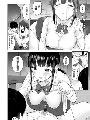 [あずせ]カワイイ女の子を釣る方法 -總集篇1~3-(エロ本を捨てたらこの子が釣れちゃった|黃書釣妹!?)[中国翻訳][禁漫漢化組]_590
