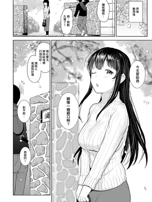 [あずせ]カワイイ女の子を釣る方法 -總集篇1~3-(エロ本を捨てたらこの子が釣れちゃった|黃書釣妹!?)[中国翻訳][禁漫漢化組]_600