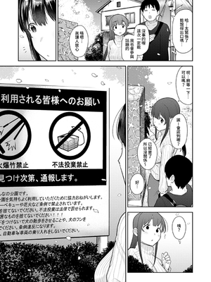 [あずせ]カワイイ女の子を釣る方法 -總集篇1~3-(エロ本を捨てたらこの子が釣れちゃった|黃書釣妹!?)[中国翻訳][禁漫漢化組]_601
