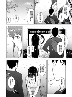 [あずせ]カワイイ女の子を釣る方法 -總集篇1~3-(エロ本を捨てたらこの子が釣れちゃった|黃書釣妹!?)[中国翻訳][禁漫漢化組]_602