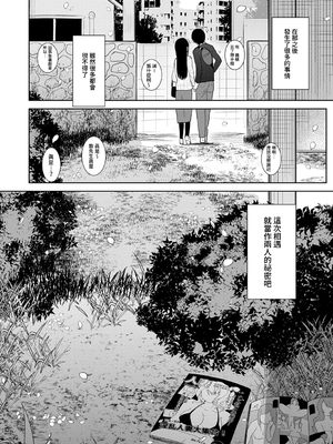 [あずせ]カワイイ女の子を釣る方法 -總集篇1~3-(エロ本を捨てたらこの子が釣れちゃった|黃書釣妹!?)[中国翻訳][禁漫漢化組]_604