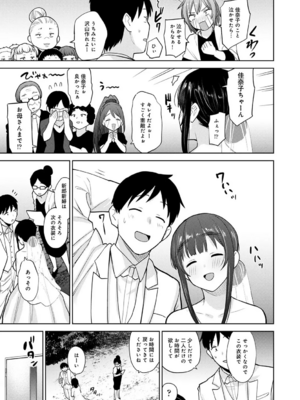 [あずせ]カワイイ女の子を釣る方法 -總集篇1~3-(エロ本を捨てたらこの子が釣れちゃった|黃書釣妹!?)[中国翻訳][禁漫漢化組]_607