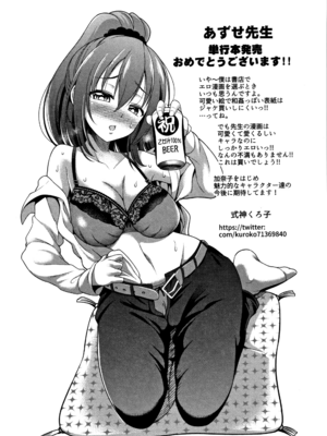 [あずせ]カワイイ女の子を釣る方法 -總集篇1~3-(エロ本を捨てたらこの子が釣れちゃった|黃書釣妹!?)[中国翻訳][禁漫漢化組]_615