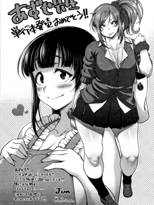 [あずせ]カワイイ女の子を釣る方法 -總集篇1~3-(エロ本を捨てたらこの子が釣れちゃった|黃書釣妹!?)[中国翻訳][禁漫漢化組]_618