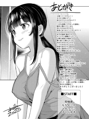 [あずせ]カワイイ女の子を釣る方法 -總集篇1~3-(エロ本を捨てたらこの子が釣れちゃった|黃書釣妹!?)[中国翻訳][禁漫漢化組]_626