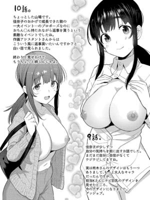 [あずせ]カワイイ女の子を釣る方法 -總集篇1~3-(エロ本を捨てたらこの子が釣れちゃった|黃書釣妹!?)[中国翻訳][禁漫漢化組]_627