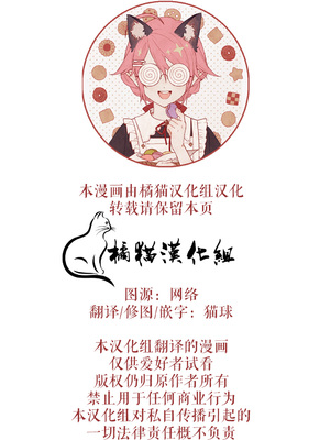 [あずせ]カワイイ女の子を釣る方法 -總集篇1~3-(エロ本を捨てたらこの子が釣れちゃった|黃書釣妹!?)[中国翻訳][禁漫漢化組]_636