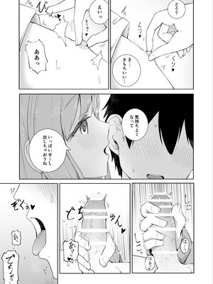 [ババロアバス] おねえちゃんと ふたりきり3_3_004