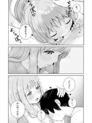 [ババロアバス] おねえちゃんと ふたりきり3_3_006
