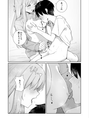 [ババロアバス] おねえちゃんと ふたりきり3_3_008