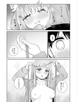 [ババロアバス] おねえちゃんと ふたりきり3_3_009