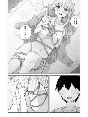 [ババロアバス] おねえちゃんと ふたりきり3_3_011