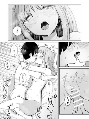 [ババロアバス] おねえちゃんと ふたりきり3_3_018