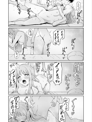 [ババロアバス] おねえちゃんと ふたりきり3_3_022