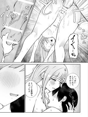 [ババロアバス] おねえちゃんと ふたりきり3_3_024