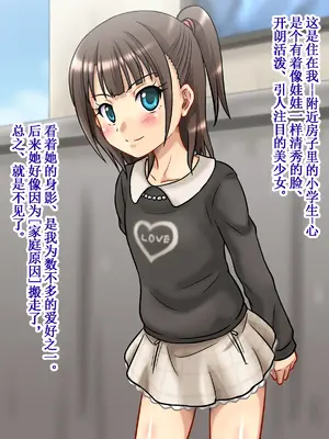 [ちらりずむ (ヒダカトヲル)]近所に住んでたあの子が肉人形にされて売られてたので購入しました。 [中国翻訳][粗碼][有条色狼汉化]_002
