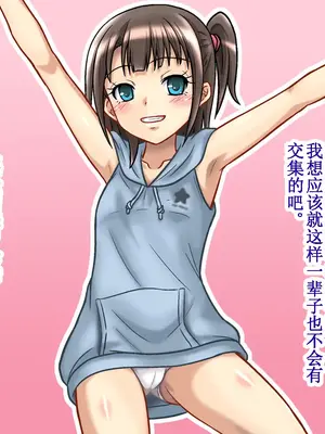 [ちらりずむ (ヒダカトヲル)]近所に住んでたあの子が肉人形にされて売られてたので購入しました。 [中国翻訳][粗碼][有条色狼汉化]_003