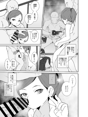 [テングサ (tokorot)] 因習村の巫女ちゃんは反抗期_006