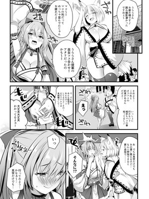 [ロジウラマンホール (MAKI、創田ぐみ)] 処女なのに先輩レイヤーに誘われてオフパコ参加してみたv_mako07_06