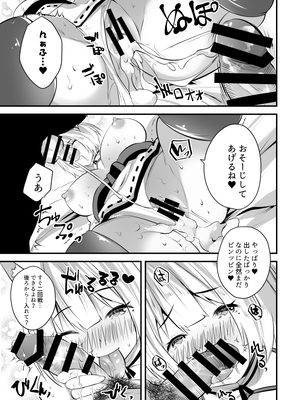 [ロジウラマンホール (MAKI、創田ぐみ)] 処女なのに先輩レイヤーに誘われてオフパコ参加してみたv_mako07_13