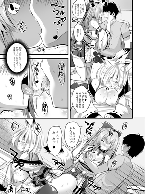 [ロジウラマンホール (MAKI、創田ぐみ)] 処女なのに先輩レイヤーに誘われてオフパコ参加してみたv_mako07_15