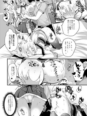 [ロジウラマンホール (MAKI、創田ぐみ)] 処女なのに先輩レイヤーに誘われてオフパコ参加してみたv_mako07_16