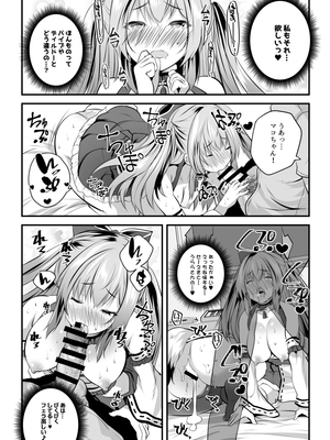 [ロジウラマンホール (MAKI、創田ぐみ)] 処女なのに先輩レイヤーに誘われてオフパコ参加してみたv_mako07_19