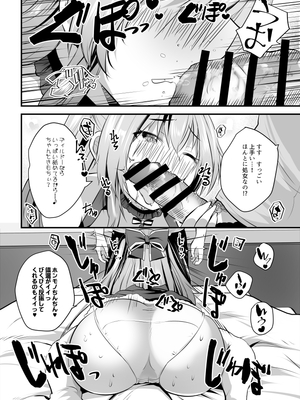 [ロジウラマンホール (MAKI、創田ぐみ)] 処女なのに先輩レイヤーに誘われてオフパコ参加してみたv_mako07_20