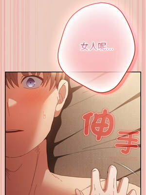 遊戲不能這樣玩 112-113話_112_03_bxhv