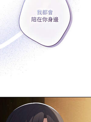 遊戲不能這樣玩 112-113話_112_11_iktj