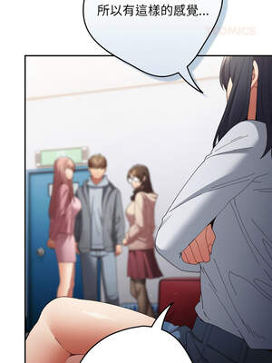 遊戲不能這樣玩 112-113話_112_14_uedl