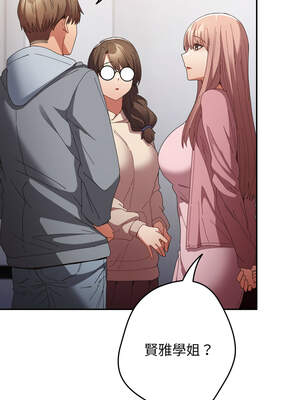 遊戲不能這樣玩 112-113話_112_15_wplb