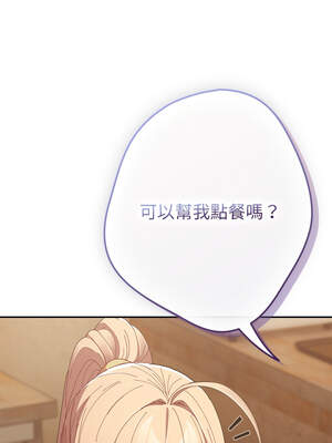 遊戲不能這樣玩 112-113話_112_16_vbsp