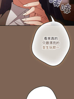 遊戲不能這樣玩 112-113話_113_07_qmhq