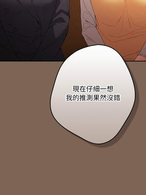 遊戲不能這樣玩 112-113話_113_09_uxnv