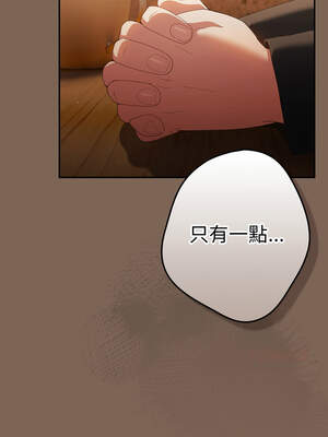 遊戲不能這樣玩 112-113話_113_11_xwbu