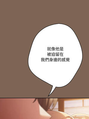 遊戲不能這樣玩 112-113話_113_12_otmc