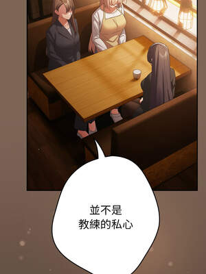 遊戲不能這樣玩 112-113話_113_13_lyur