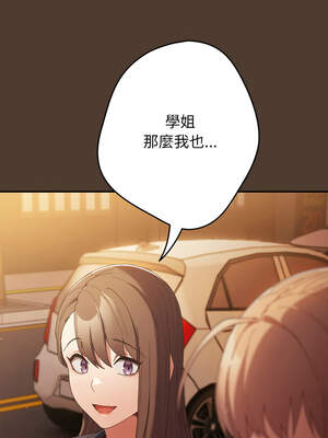 遊戲不能這樣玩 112-113話_113_15_esdl